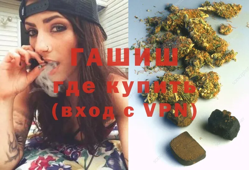 Гашиш hashish  hydra зеркало  Долинск 