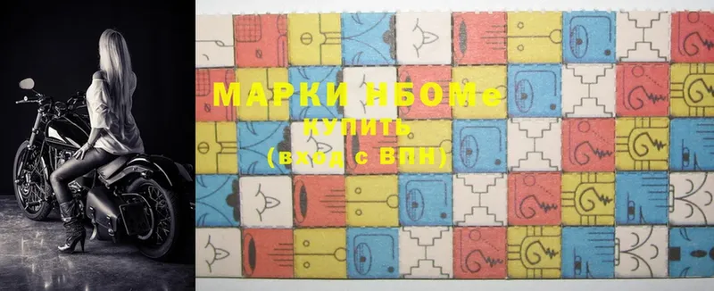 Марки 25I-NBOMe 1,5мг  blacksprut   Долинск 